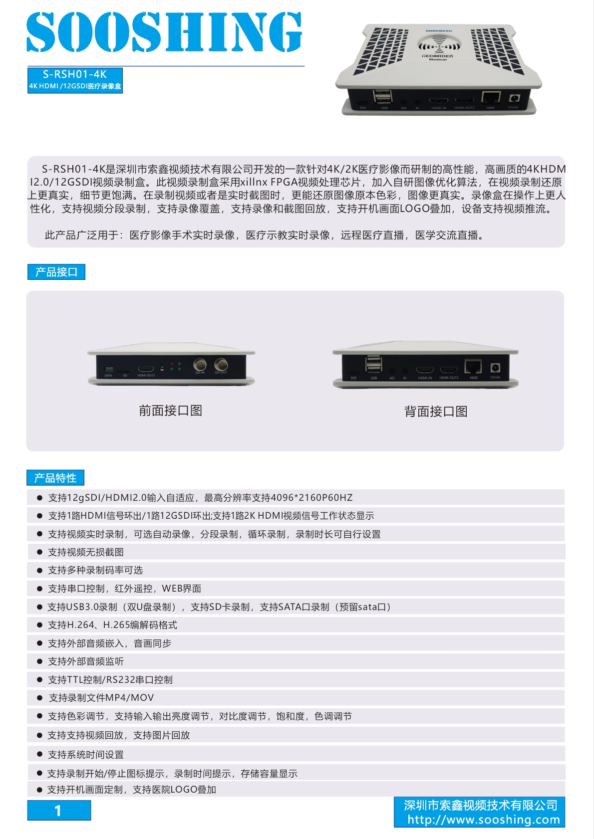 S-RSH01-4K 01.png